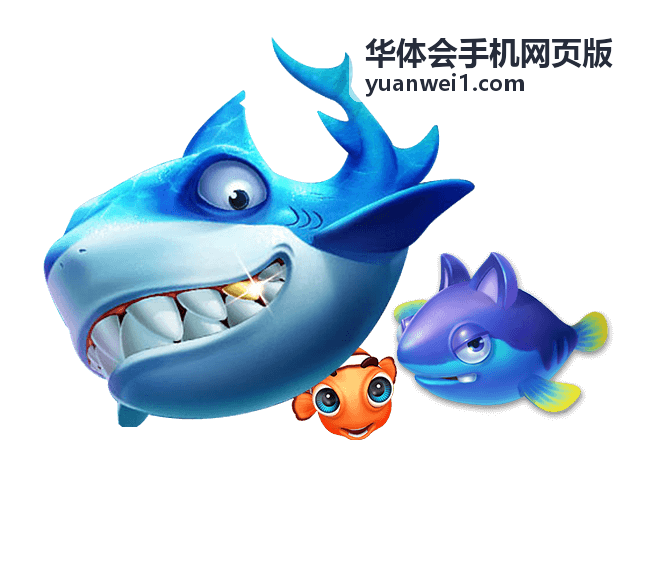 华体会手机网页版账号安全模块
